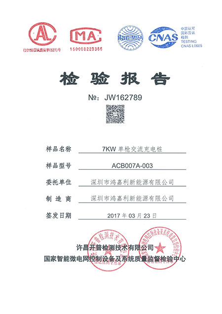 ACB007A-003檢驗(yàn)報(bào)告